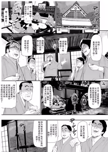 Page 3 of Onsen Ryokan III - preview thumbnail