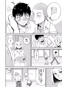 Page 3 of Karami Zakari if Boys Love 3 - preview thumbnail