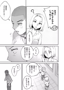 Page 4 of Karami Zakari if Boys Love 3 - preview thumbnail