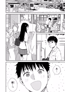 Page 5 of Karami Zakari if Boys Love 3 - preview thumbnail