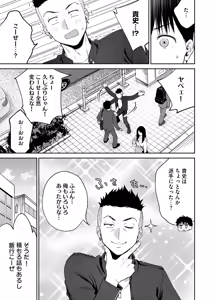 Page 56 of Karami Zakari if Boys Love 3 - preview thumbnail
