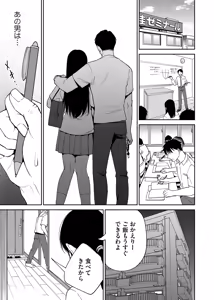 Page 8 of Karami Zakari if Boys Love 3 - preview thumbnail