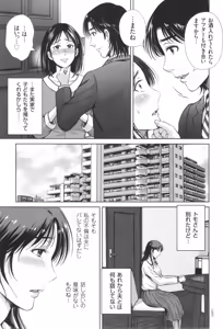 Page 168 of Game Furin Numa ~Inran Hitozuma ga Dan Houkai Saseru made~ - preview thumbnail
