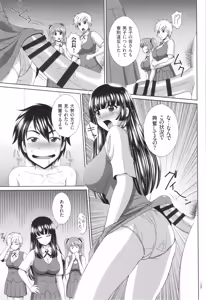 Page 176 of Damesu Switch - preview thumbnail