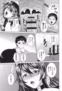 Page 56 of Damesu Switch - preview thumbnail