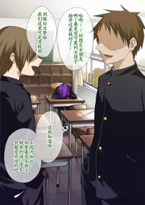 Page 3 of Koushuu Bitch InCha-kun - preview thumbnail