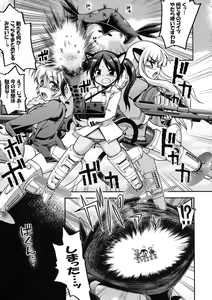 Page 3 of Strike Majo Gari 2 - preview thumbnail