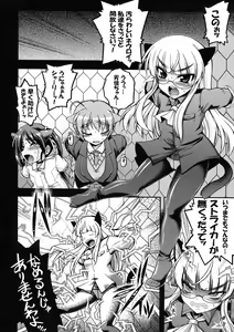 Page 4 of Strike Majo Gari 2 - preview thumbnail