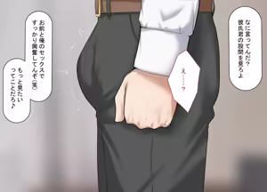 Page 168 of Tsuyo Osu ni wa Sakaraenai Sekai de Seiso na Kanojo ga Netorareru - preview thumbnail