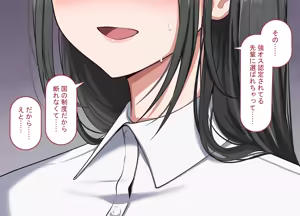 Page 3 of Tsuyo Osu ni wa Sakaraenai Sekai de Seiso na Kanojo ga Netorareru - preview thumbnail