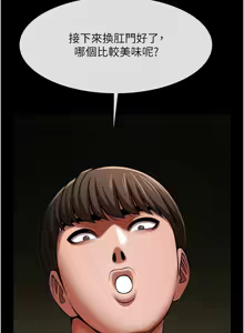 Page 1070 of 炸裂吧!巨棒 1-104 END - preview thumbnail