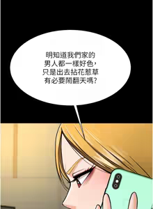 Page 1238 of 炸裂吧!巨棒 1-104 END - preview thumbnail