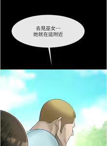 Page 1664 of 炸裂吧!巨棒 1-104 END - preview thumbnail