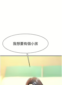 Page 168 of 炸裂吧!巨棒 1-104 END - preview thumbnail