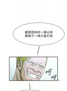 Page 332 of 炸裂吧!巨棒 1-104 END - preview thumbnail