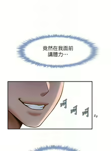 Page 414 of 炸裂吧!巨棒 1-104 END - preview thumbnail