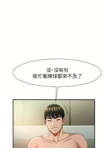 Page 56 of 炸裂吧!巨棒 1-104 END - preview thumbnail