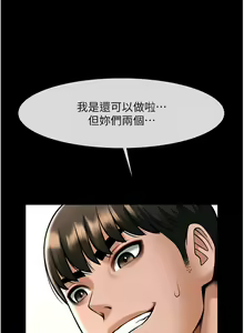 Page 654 of 炸裂吧!巨棒 1-104 END - preview thumbnail