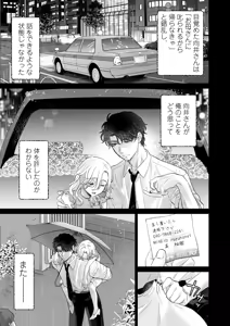 Page 29 of Ei-kun to Okki na Asoko de Torotoro Gekiai Ecchi - preview thumbnail