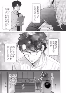 Page 31 of Ei-kun to Okki na Asoko de Torotoro Gekiai Ecchi - preview thumbnail
