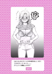 Page 40 of Ei-kun to Okki na Asoko de Torotoro Gekiai Ecchi - preview thumbnail
