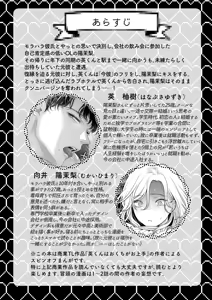 Page 4 of Ei-kun to Okki na Asoko de Torotoro Gekiai Ecchi - preview thumbnail