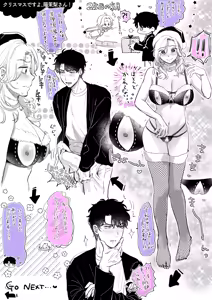 Page 45 of Ei-kun to Okki na Asoko de Torotoro Gekiai Ecchi - preview thumbnail