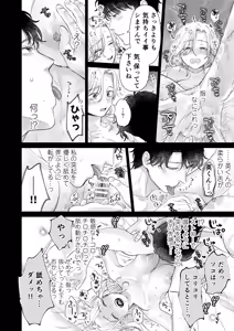 Page 64 of Ei-kun to Okki na Asoko de Torotoro Gekiai Ecchi - preview thumbnail
