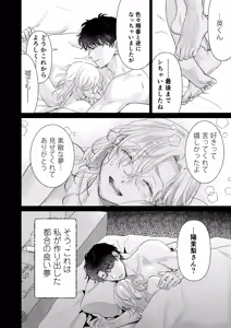 Page 78 of Ei-kun to Okki na Asoko de Torotoro Gekiai Ecchi - preview thumbnail