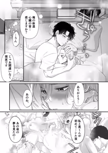 Page 81 of Ei-kun to Okki na Asoko de Torotoro Gekiai Ecchi - preview thumbnail
