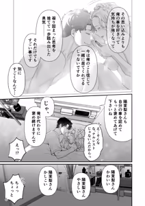 Page 83 of Ei-kun to Okki na Asoko de Torotoro Gekiai Ecchi - preview thumbnail