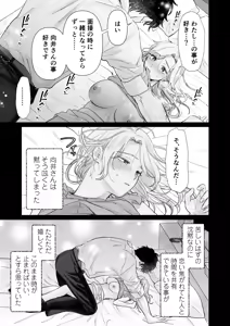 Page 9 of Ei-kun to Okki na Asoko de Torotoro Gekiai Ecchi - preview thumbnail