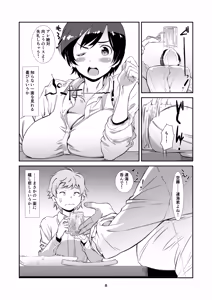 Page 8 of Choroi, Joushi Soushuuhen - preview thumbnail