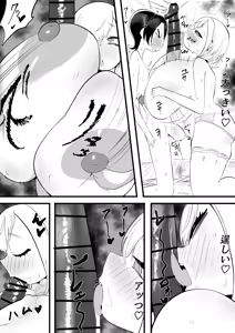 Page 14 of NE SB Pai Choi Invasion - preview thumbnail
