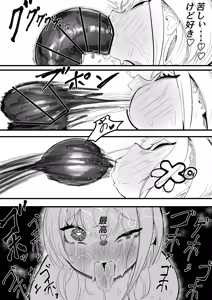 Page 18 of NE SB Pai Choi Invasion - preview thumbnail