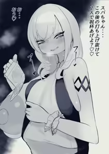 Page 46 of NE SB Pai Choi Invasion - preview thumbnail