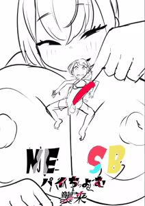 Page 47 of NE SB Pai Choi Invasion - preview thumbnail