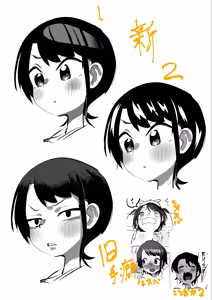 Page 49 of NE SB Pai Choi Invasion - preview thumbnail