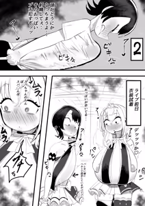 Page 8 of NE SB Pai Choi Invasion - preview thumbnail