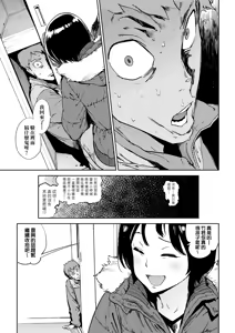 Page 247 of Houshi-iin no Oshigoto Plus - The Job of a Service Committee Member + Plus | 奉仕委員的強插性活・PLUS (decensored) - preview thumbnail