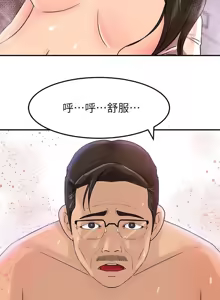 Page 168 of 媳妇的诱惑 | 媳婦的誘惑 1-50 END - preview thumbnail