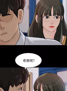 Page 176 of 媳妇的诱惑 | 媳婦的誘惑 1-50 END - preview thumbnail