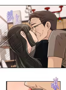 Page 370 of 媳妇的诱惑 | 媳婦的誘惑 1-50 END - preview thumbnail