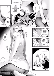 Page 13 of Futari Bocchi Camp - Pitch a penis tent inside the tent. - preview thumbnail