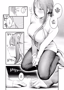 Page 14 of Futari Bocchi Camp - Pitch a penis tent inside the tent. - preview thumbnail