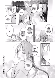 Page 24 of Futari Bocchi Camp - Pitch a penis tent inside the tent. - preview thumbnail