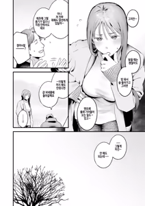 Page 6 of Futari Bocchi Camp - Pitch a penis tent inside the tent. - preview thumbnail