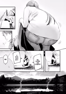 Page 7 of Futari Bocchi Camp - Pitch a penis tent inside the tent. - preview thumbnail