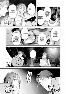 Page 9 of Futari Bocchi Camp - Pitch a penis tent inside the tent. - preview thumbnail