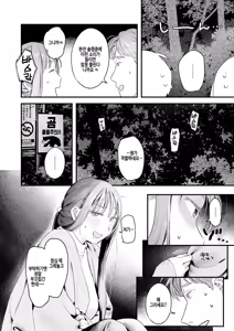 Page 10 of Futari Bocchi Camp - Pitch a penis tent inside the tent. - preview thumbnail